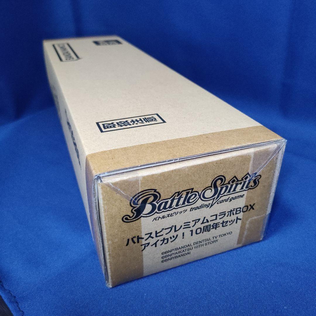 バトスピプレミアムコラボBOX　アイカツ！10周年セット