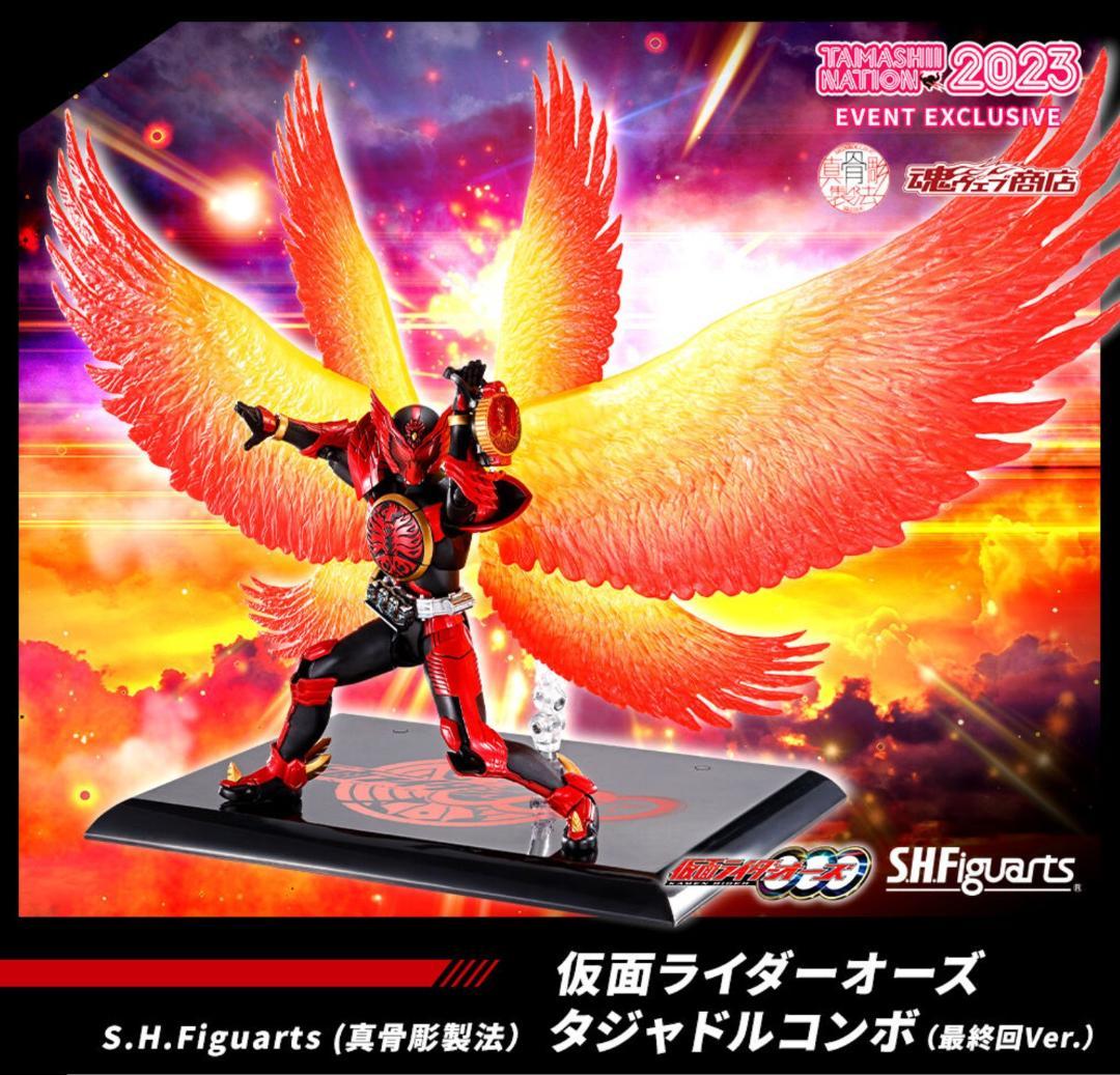 S.H.Figuarts真骨彫仮面ライダーオーズ タジャドルコンボ最終回Ver.