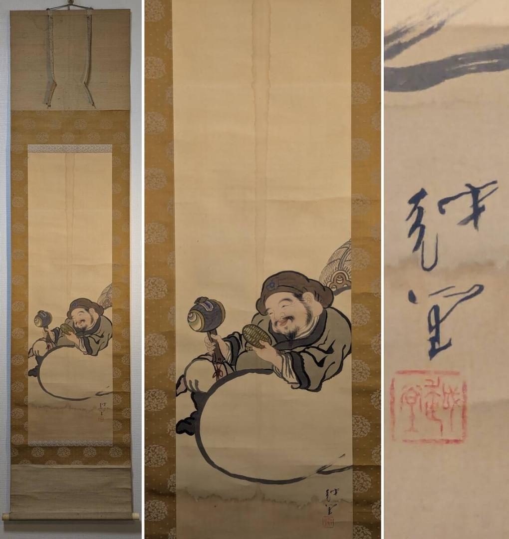 【真作】掛軸　尾竹越堂　大黒天　商売繁盛・福徳円満の守り神　共箱入　T170