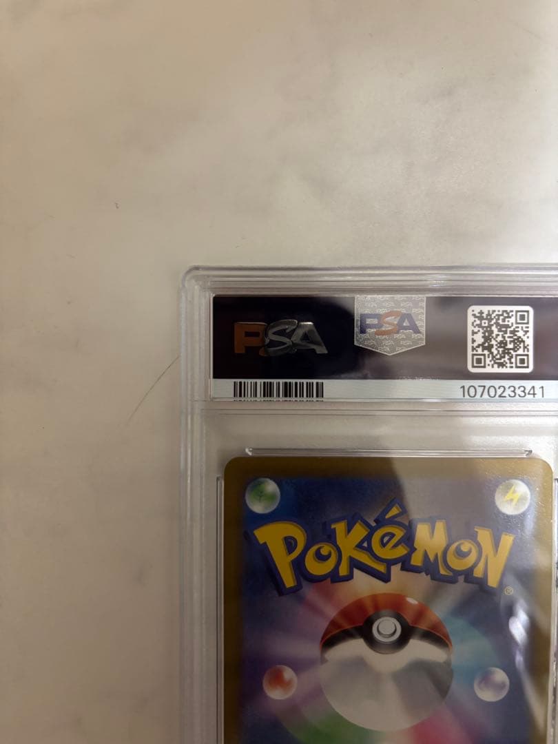 【PSA10】こくばバドレックスVMAX HR 086/070