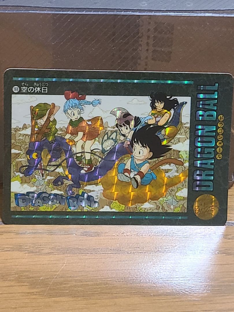 ドラゴンボール カードダス　ビジュアルアドベンチャー 169　空の休日