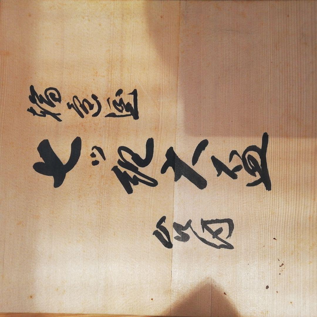 輪島塗　金蒔絵　七段盃　祝事