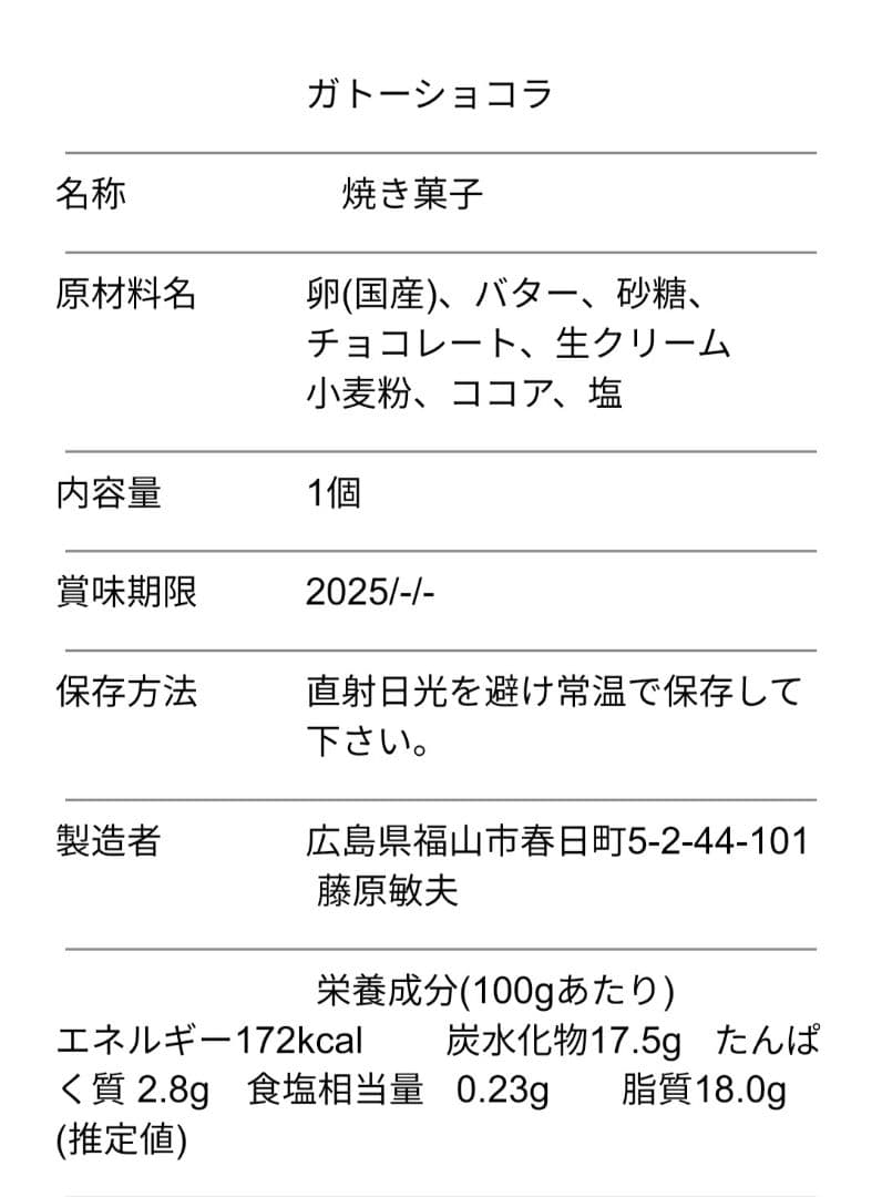 【ろんろんさま専用】ガレット・デ・ロワ+ガトーショコラ×2+フィナンシェアソート