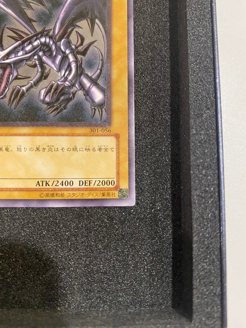 遊戯王　美品　3期　真紅眼の黒竜　レリーフ　アルティメット