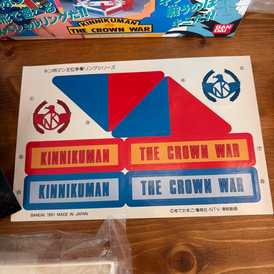 キン肉マン　王位争奪リング