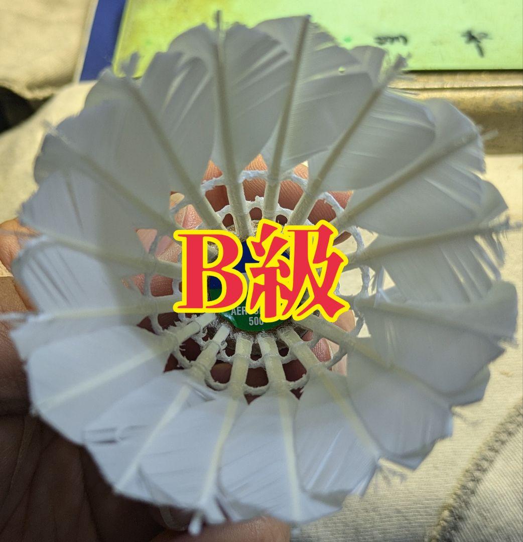 エアロセンサ500再生球『B級108球 AB級12球』計120球