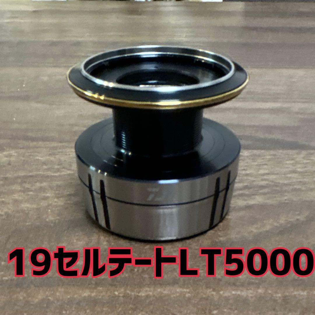 ダイワ　19セルテートLT5000D 純正スプール