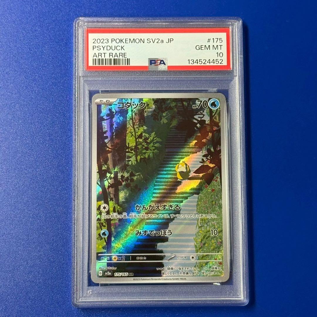 psa10 コダック　ar