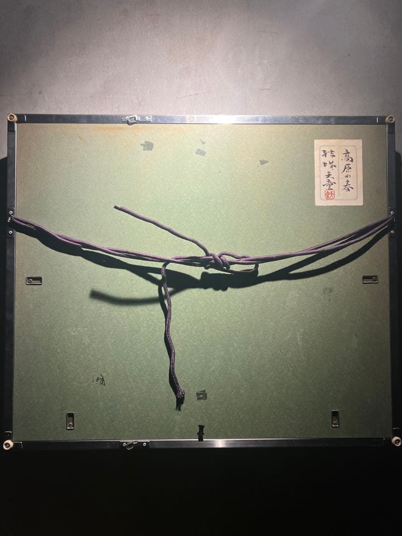 結城天童【光源の春】直筆サインあり