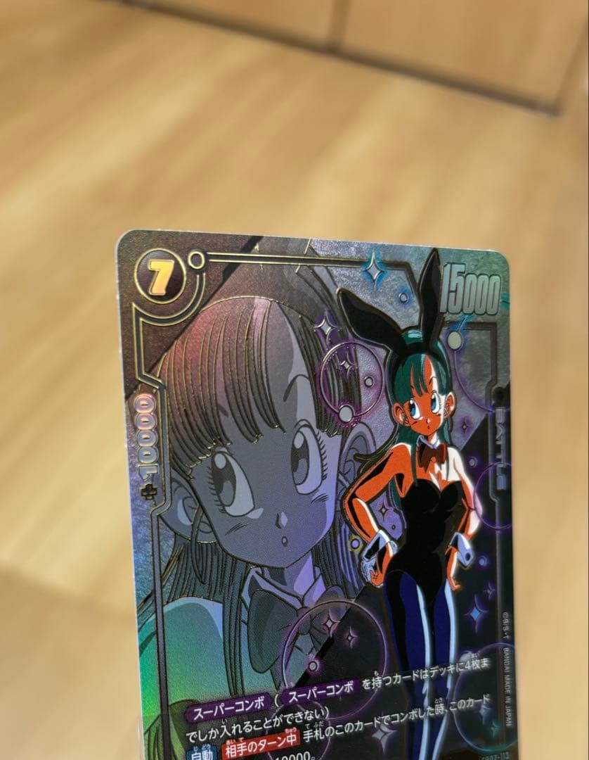 ブルマ【UC★】《黒》 パラレル版FB07-113