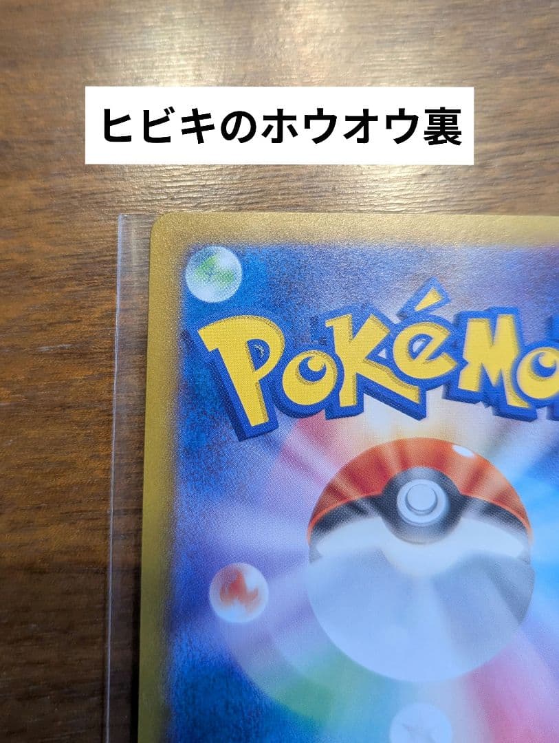 ポケカSAR3枚セット リーリエのピッピex　ヒビキのホウオウex ゼクロムex