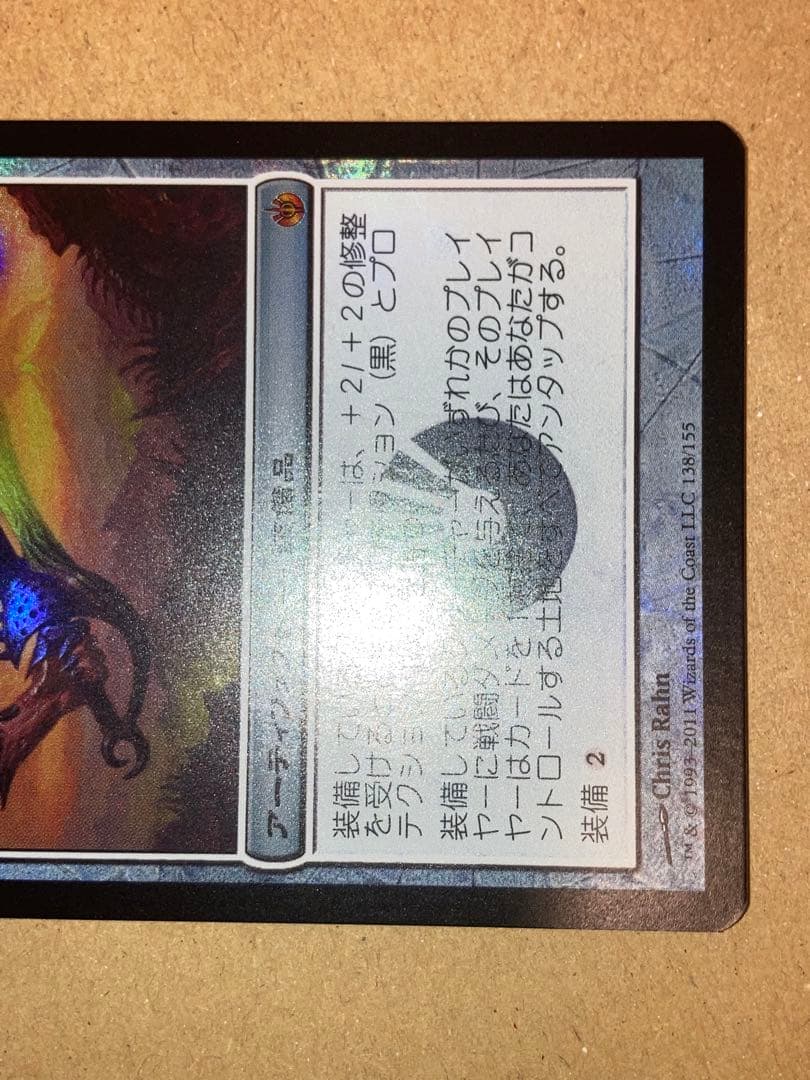 MTG MBS 饗宴と飢餓の剣 日本語 Foil 1枚