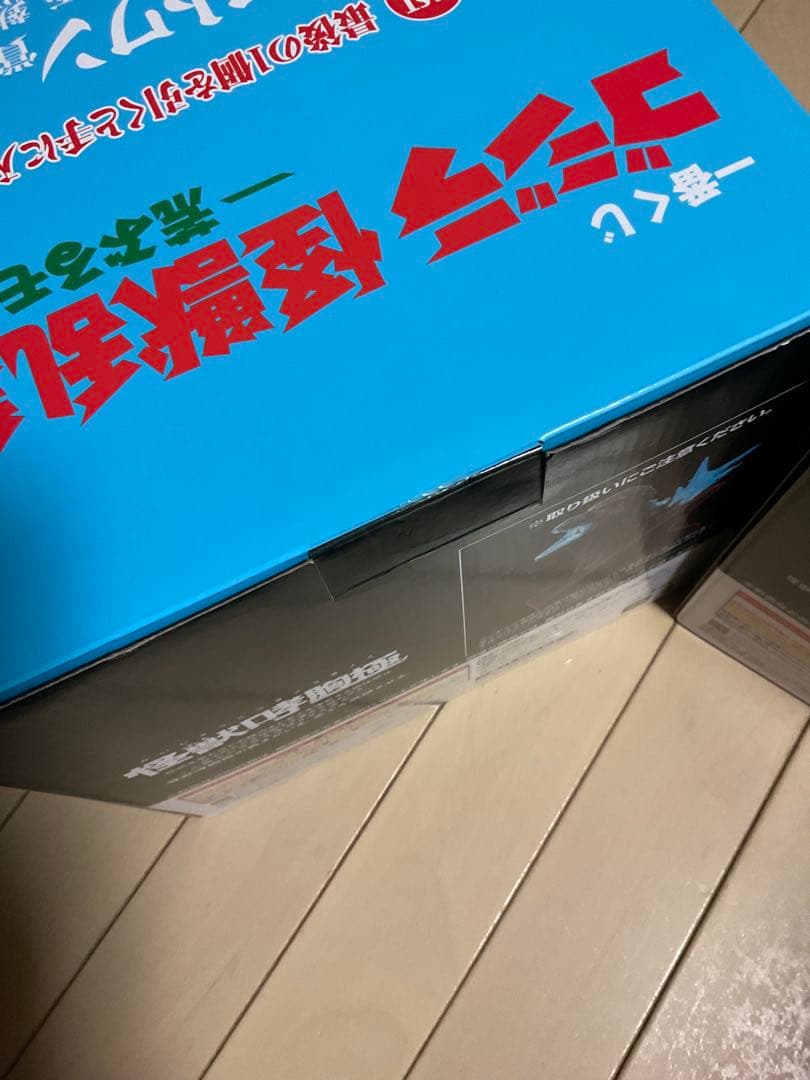 一番くじ　ゴジラ　怪獣乱舞　荒ぶるモノ　A賞　ラストワン賞　２点セット