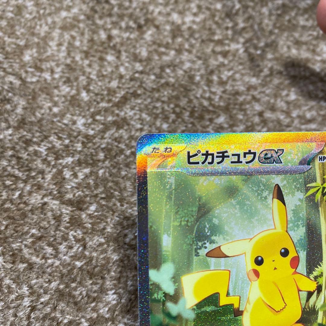 ピカチュウex sar セット