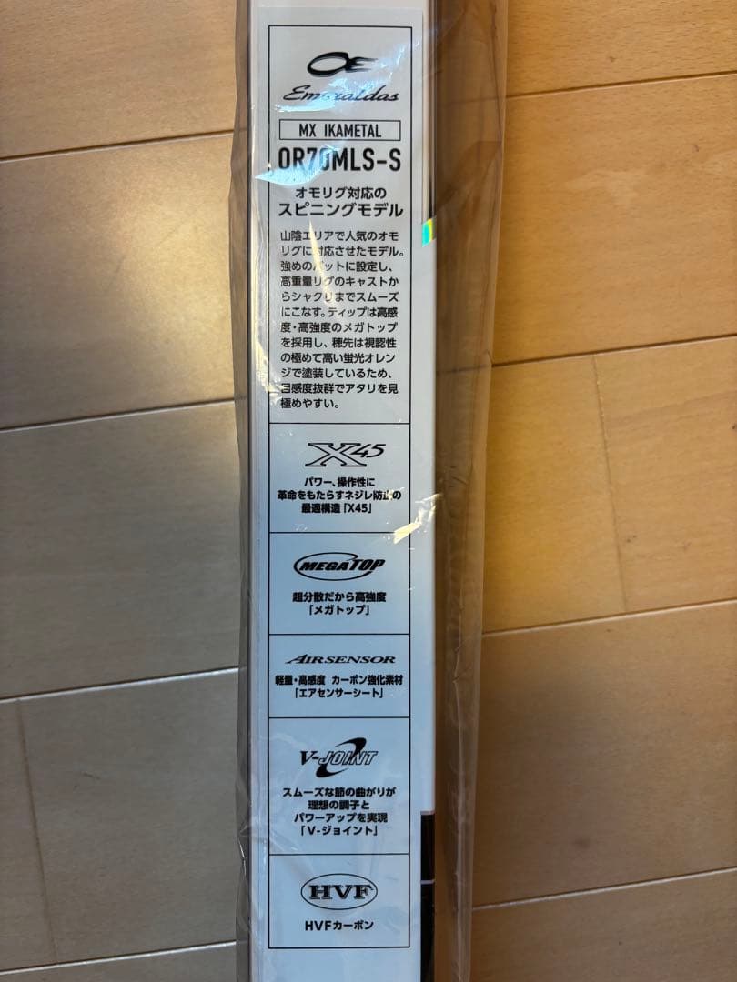 ロッド Daiwa Emeraldas MK IKAL OR70MLS-S