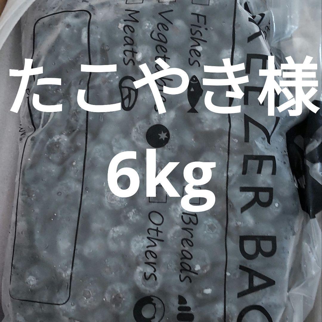 ★完熟冷凍ブルーベリー6kg★