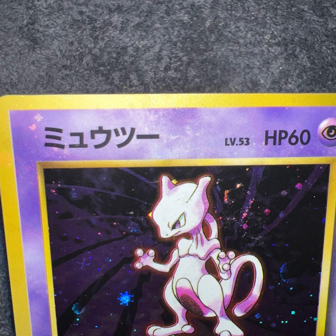 n*r様 旧裏ミュウツー全面ホロ