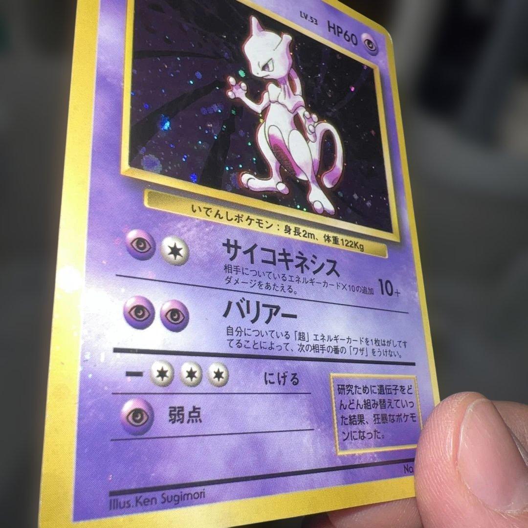 n*r様 旧裏ミュウツー全面ホロ