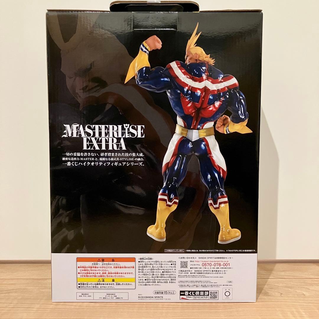 僕のヒーローアカデミア 一番くじ オールマイト D賞 ラストワン賞