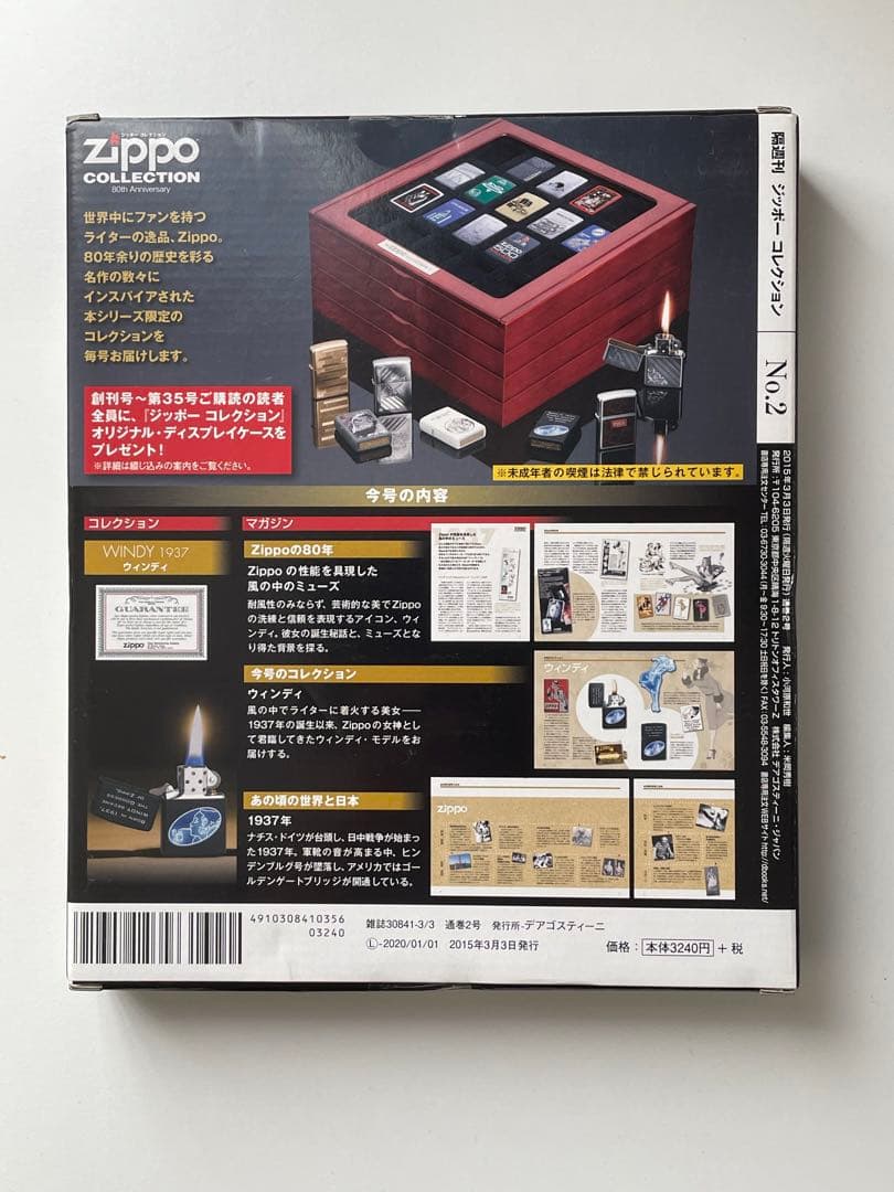 Zippo ウィンディ