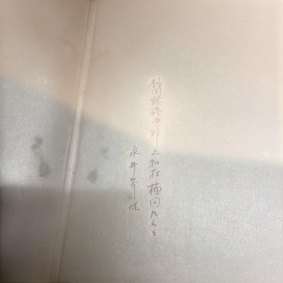 【鉄道コレクション】切符60枚（昭和37年から40年代）、プレート、書籍など