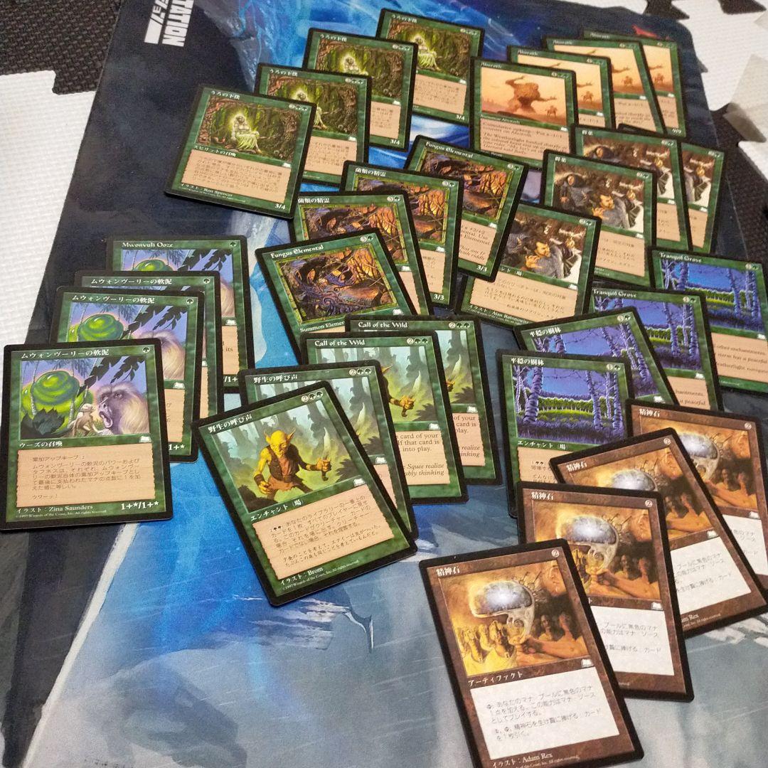 ウェザーライトほぼハーフコンプリート