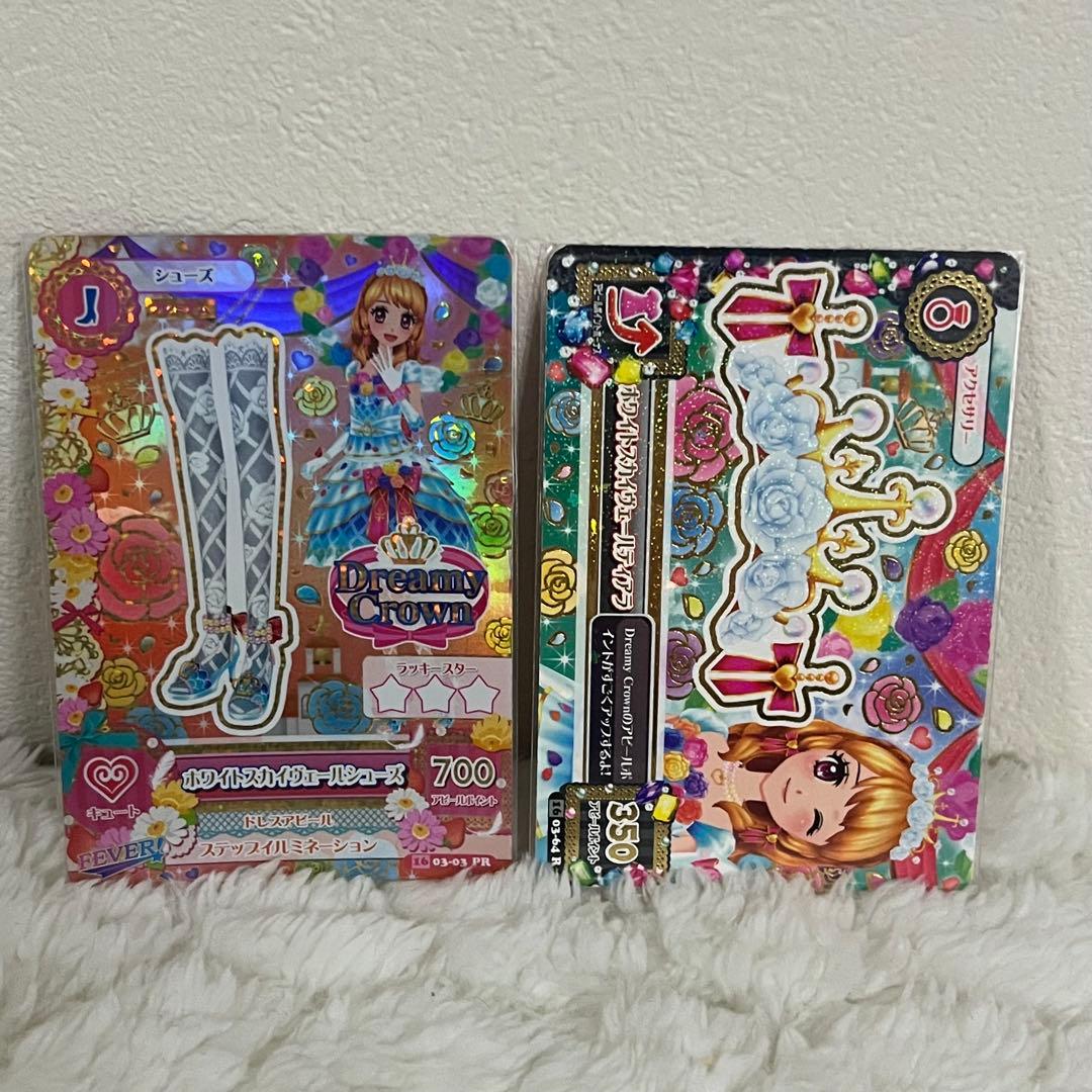 アイカツカード ホワイトスカイヴェール