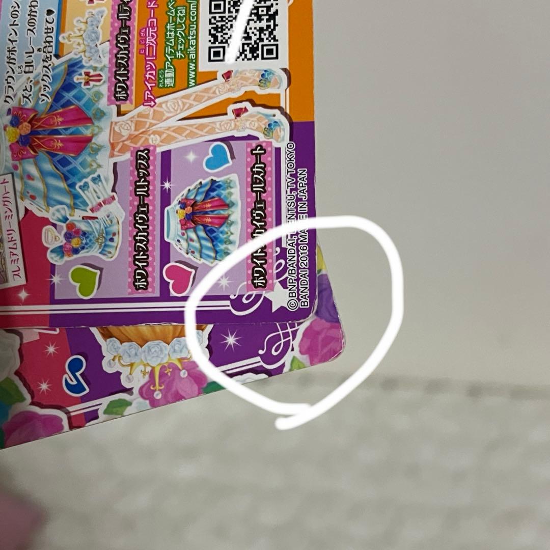 アイカツカード ホワイトスカイヴェール