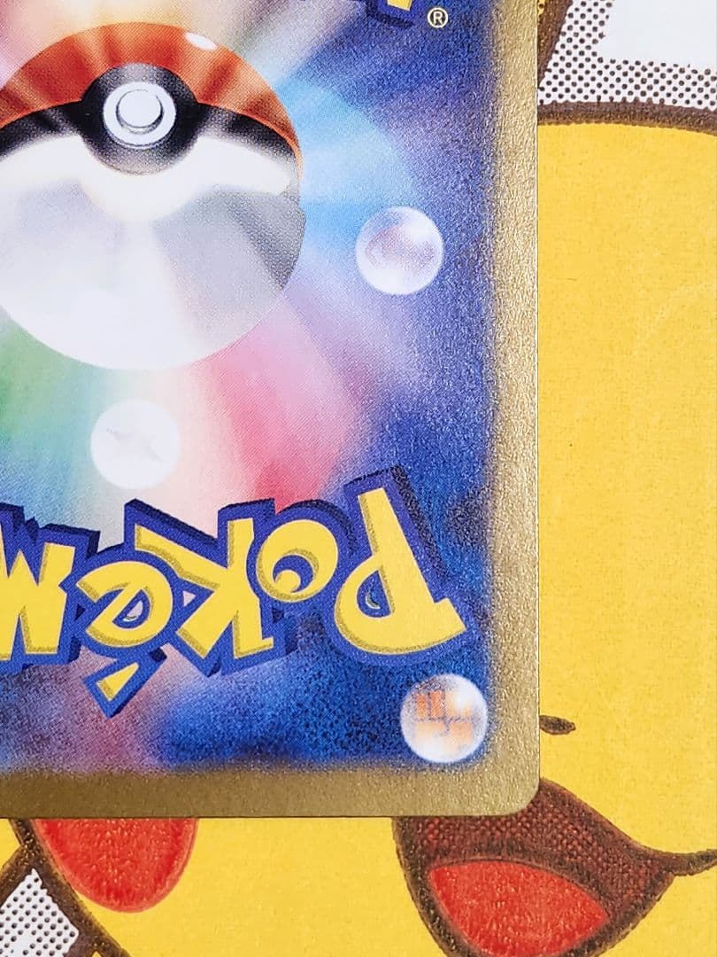 ゼイユ sar 130/101 変幻の仮面