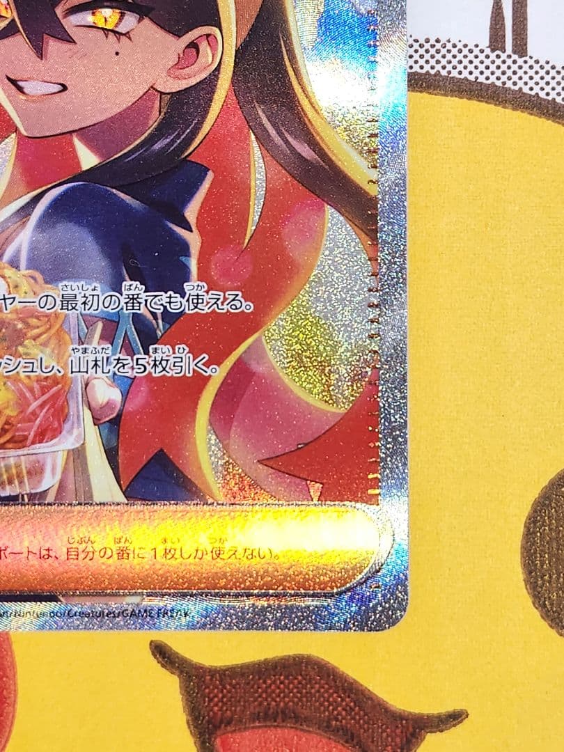 ゼイユ sar 130/101 変幻の仮面