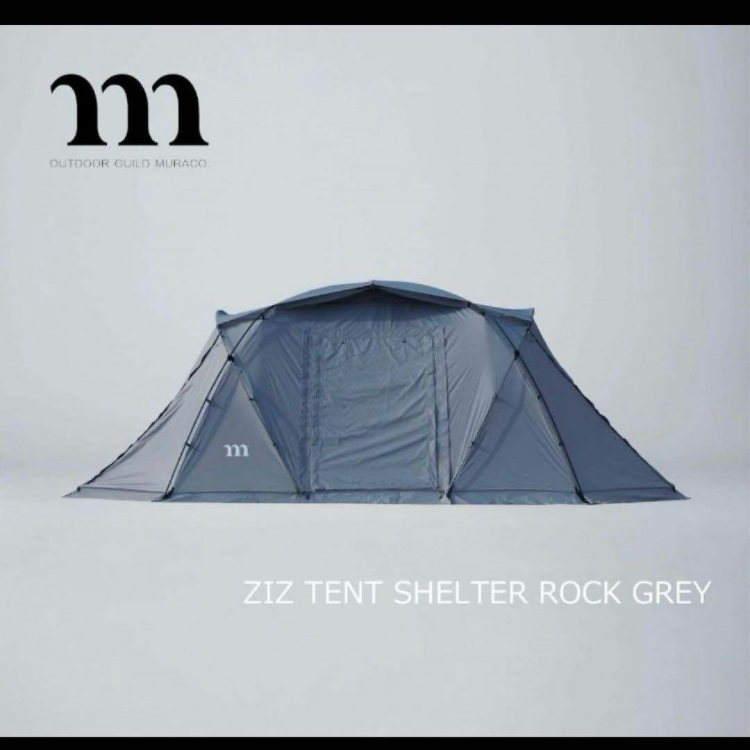 新品　muraco ムラコ テントZIZ TENT SHELTER グレー