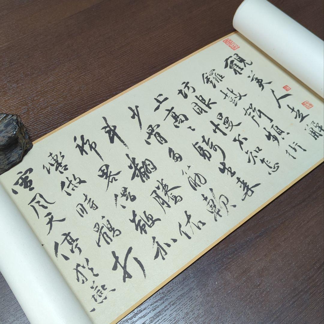 希少☆明徐渭草書巻　上海博物館印製