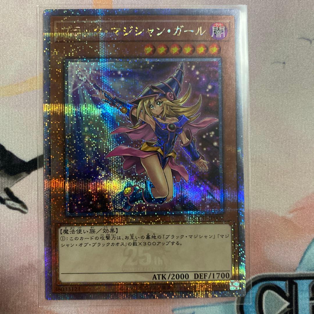 ブラックマジシャンガール 25th クオシク 絵違い イラスト違い 1枚