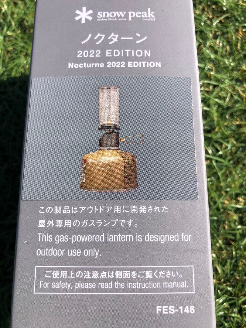 スノーピーク リトルランプ　ノクターン　2022 FES-146 雪峰祭　限定