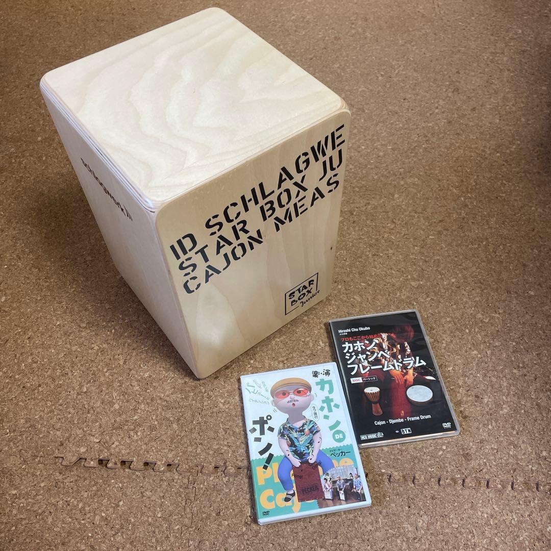 カホン DVDセット