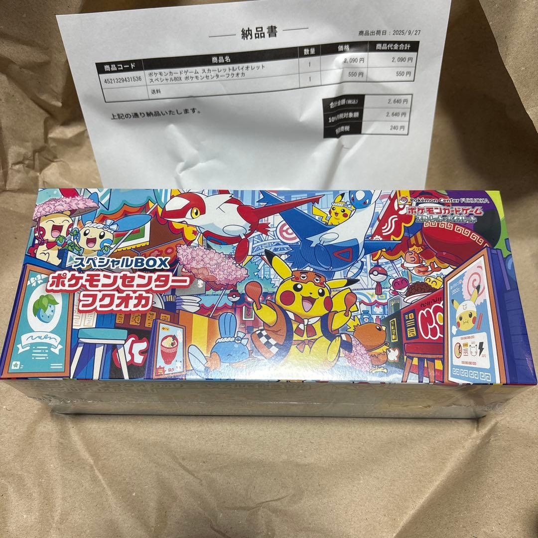 ポケモンセンターフクオカ　スペシャルBOX