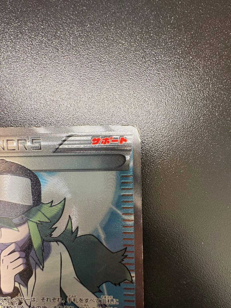 ポ*酢様 N SR BW2 エラーカード レッドコレクション 071/066