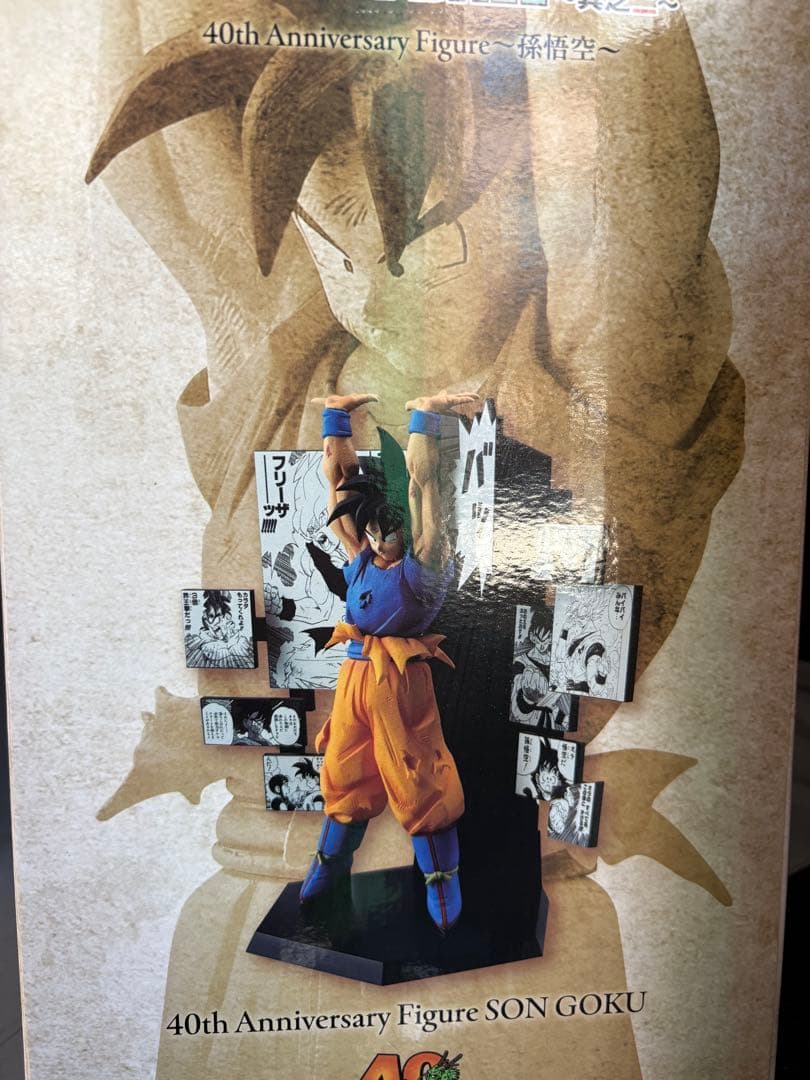 ドラゴンボール 40周年 SON GOKU フィギュア