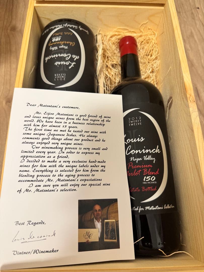 Louis de Coninck松谷コレクション150ケース限定ヴィンテージ