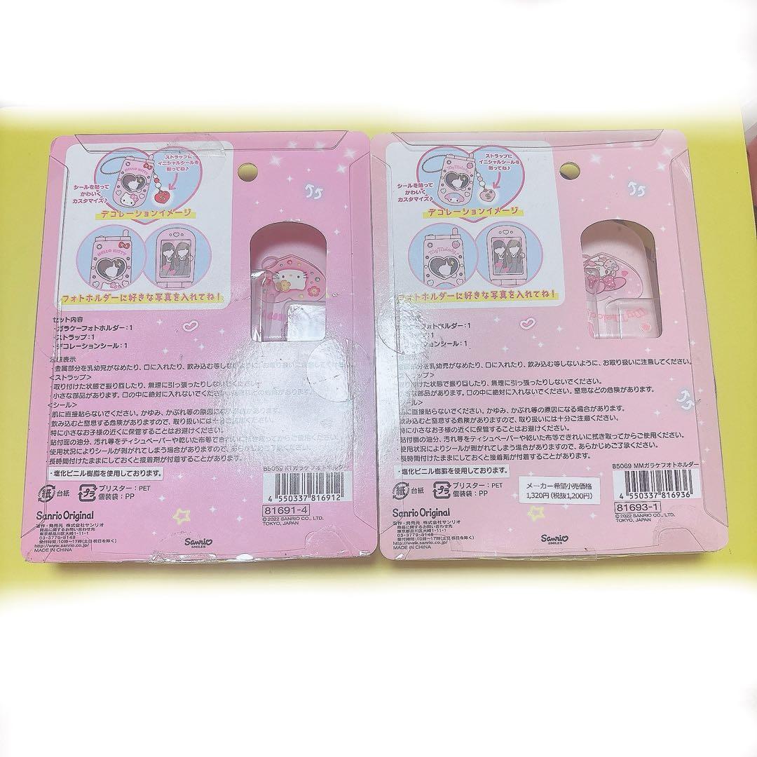 【新品未使用】　サンリオ　ガラケーフォトホルダー　キティ　マイメロ　Sanrio