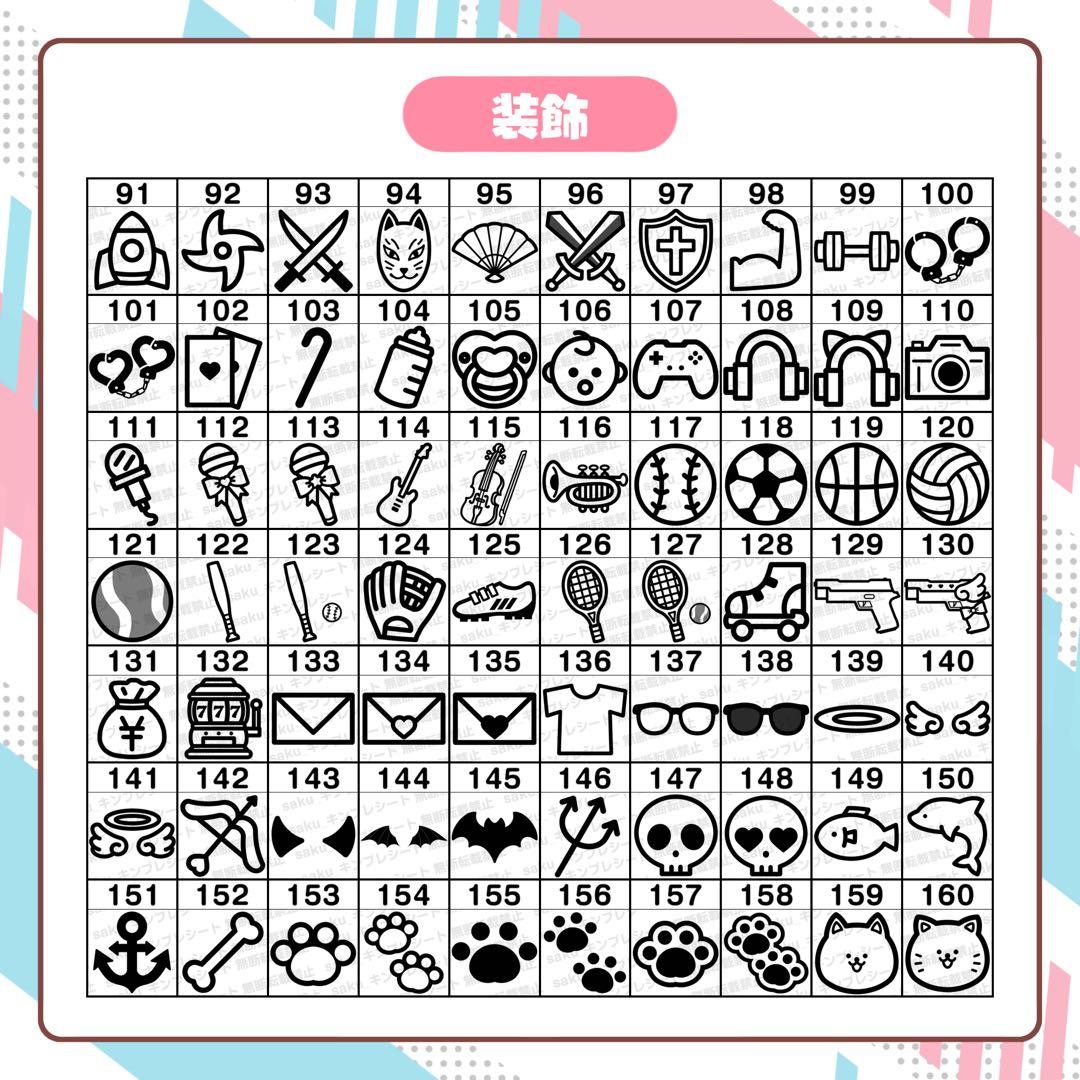 ミ様 キンブレシート