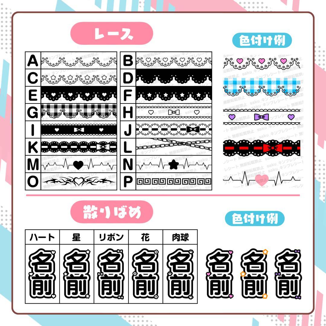 ミ様 キンブレシート