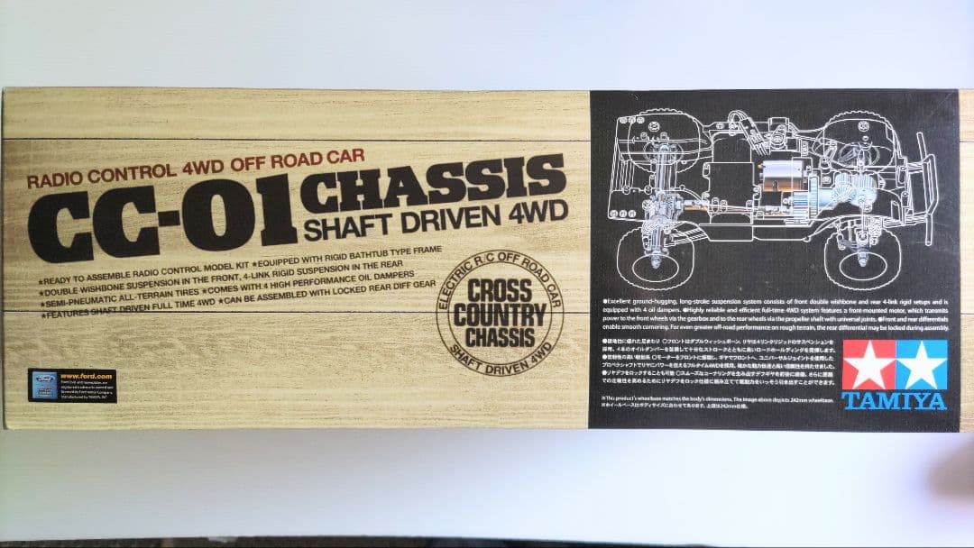 タミヤ 1/10 フォード ブロンコ 1973 CC-01