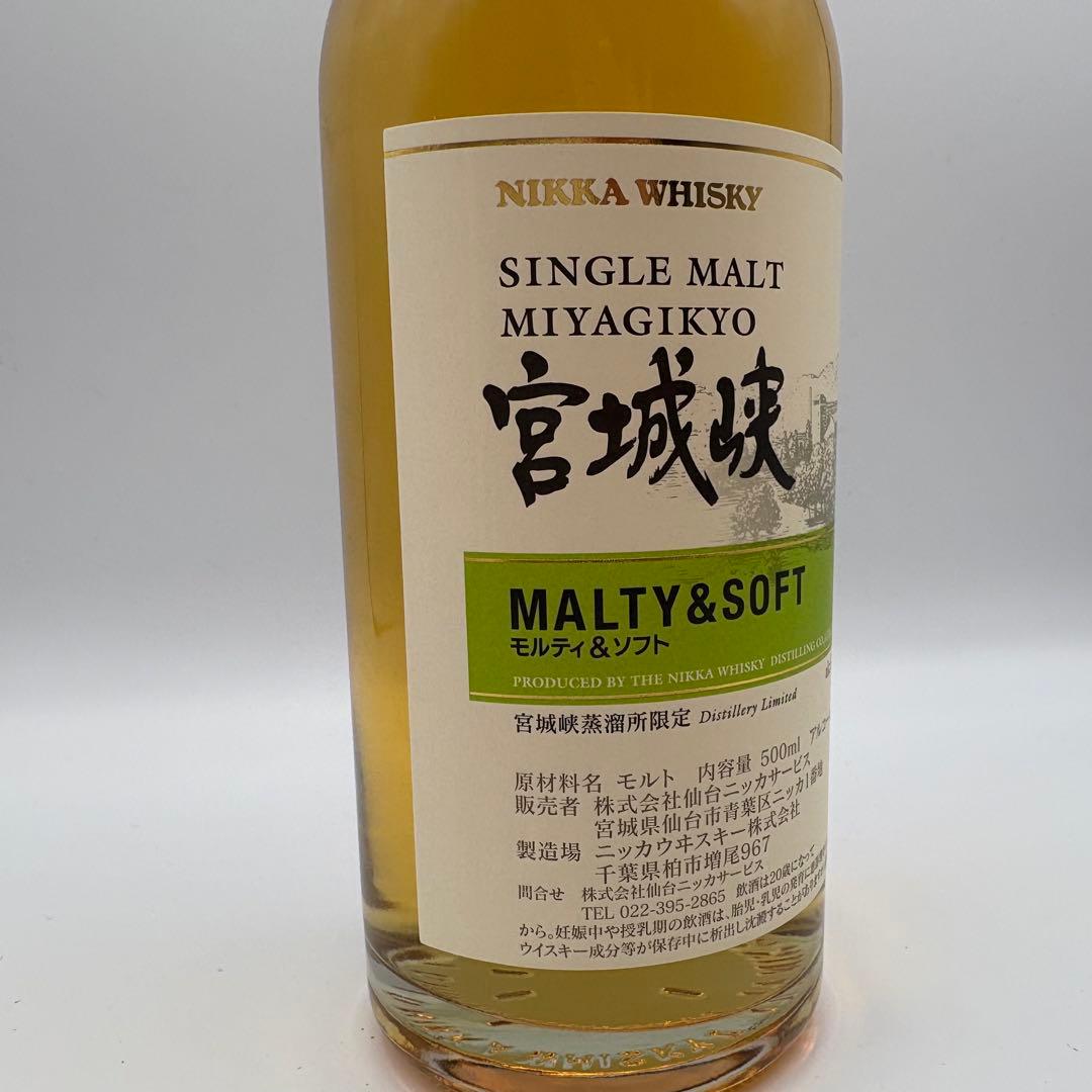 ニッカウィスキー　シングルモルト宮城峡セット