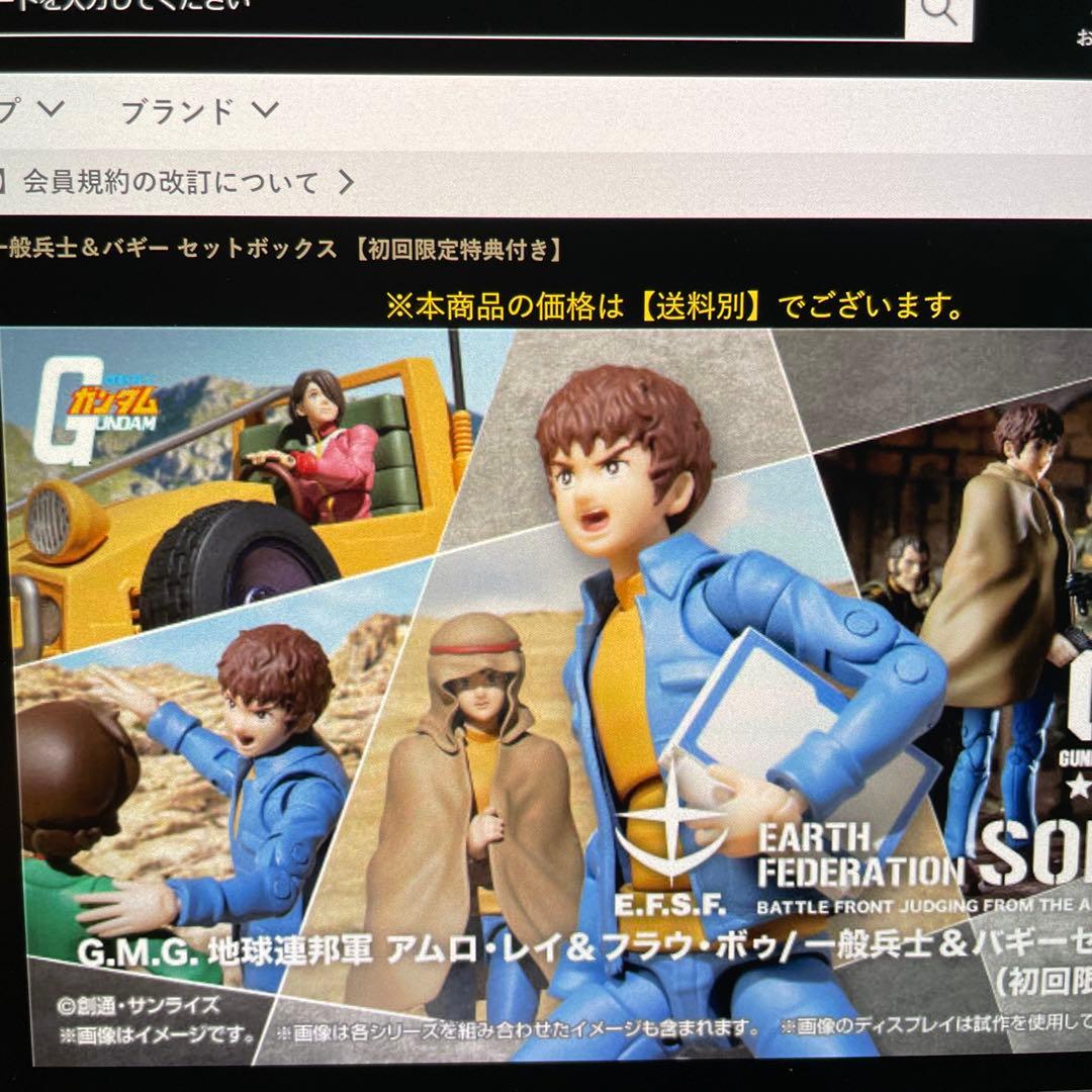 新品未開封品　G.M.G.(ガンダムミリタリージェネレーション) フルセット