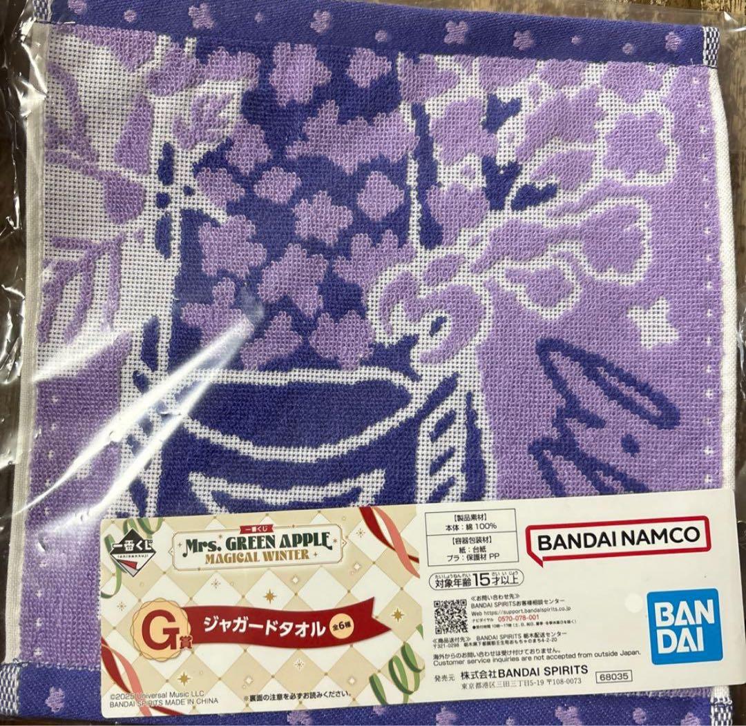 ミセス 一番くじ ラストワン賞 ドームライト　おまけ付き　タオル　チャーム