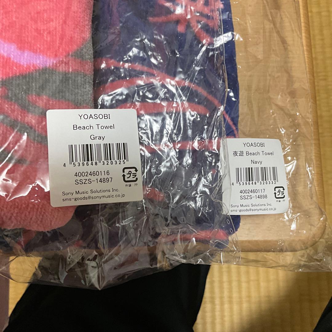 値下げ　レア　YOASOBI beach towel ビーチタオルセット　プール