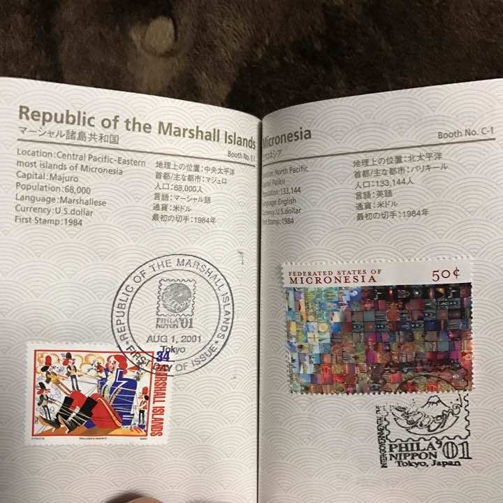 切手 スタンプラリー 2001 希少品
