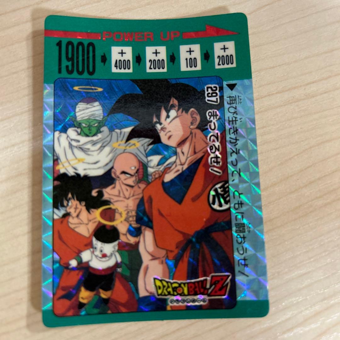 ドラゴンボールZカードダスアマダ297まってるぜ！