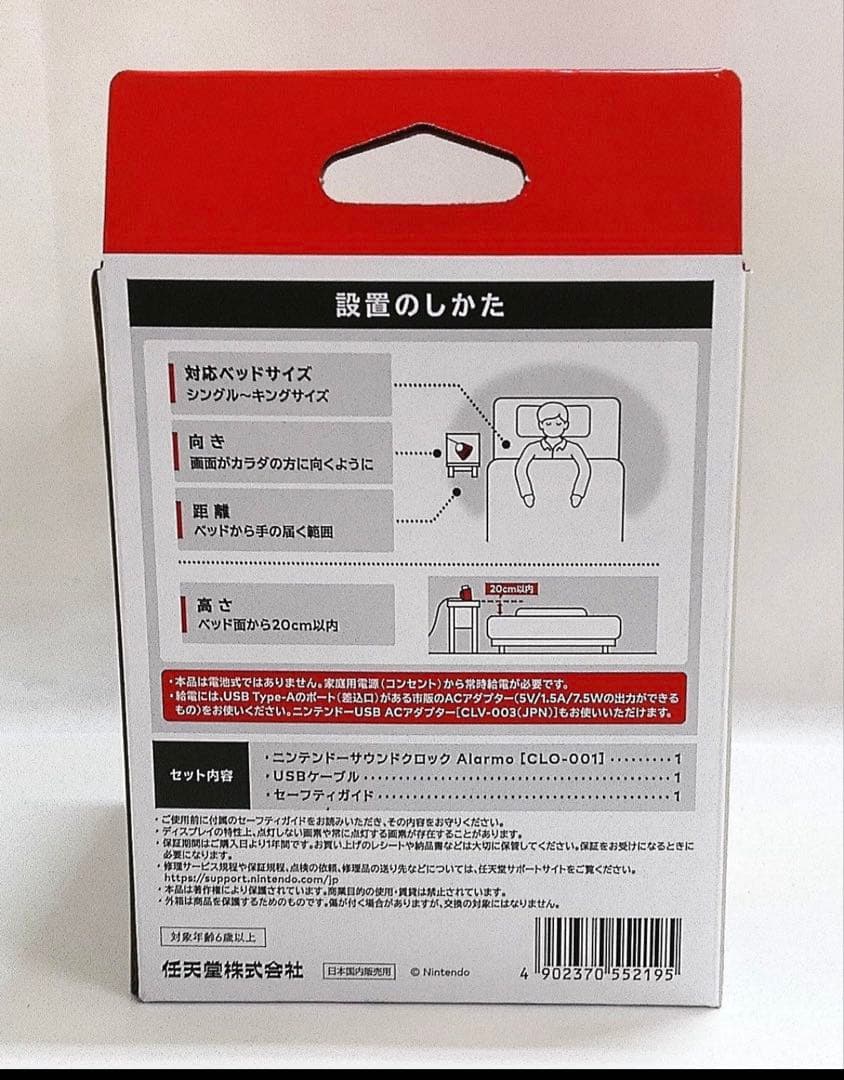 その他 Nintendo Sound Clock Alarmo